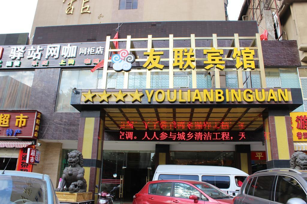 Kunming Youlian Hotel מראה חיצוני תמונה