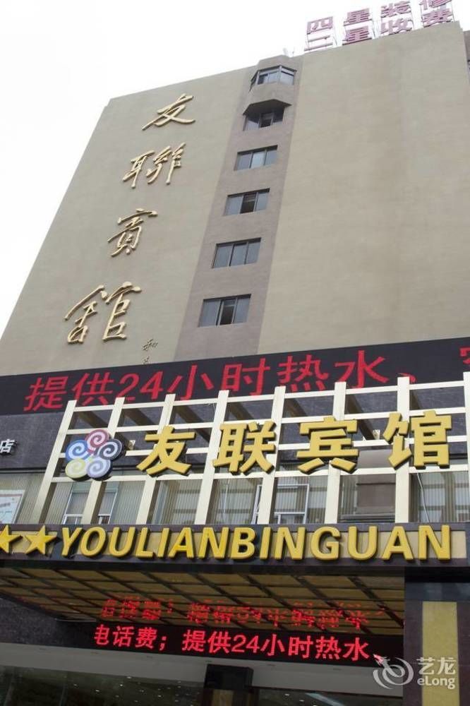 Kunming Youlian Hotel מראה חיצוני תמונה